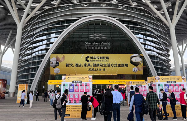 2023深圳國際酒店及餐飲業博覽會 2023深圳國際酒店及餐飲業博覽會